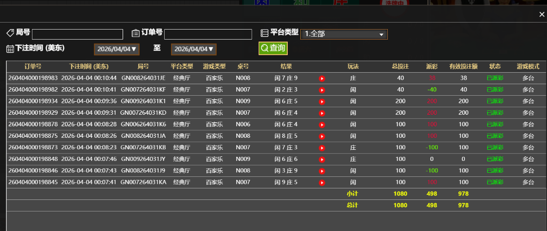 记录.png