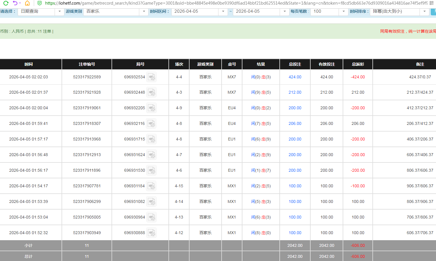 QQ20260405-142613.jpg