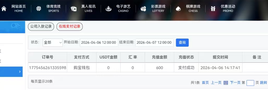 QQ截图20260406145833.png
