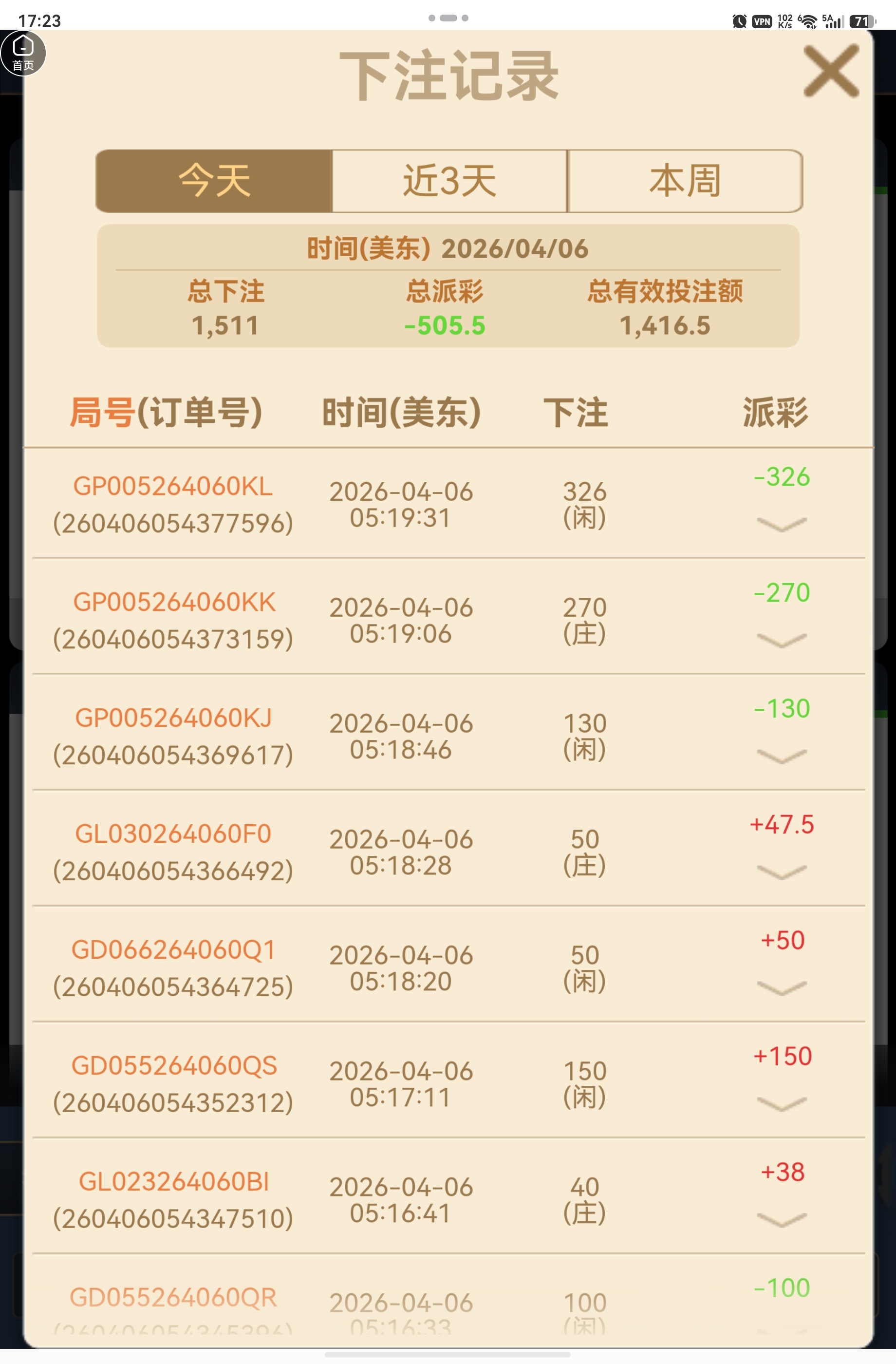 screenshot_20260406_172324_uni.app.UNIB57449B.jpg