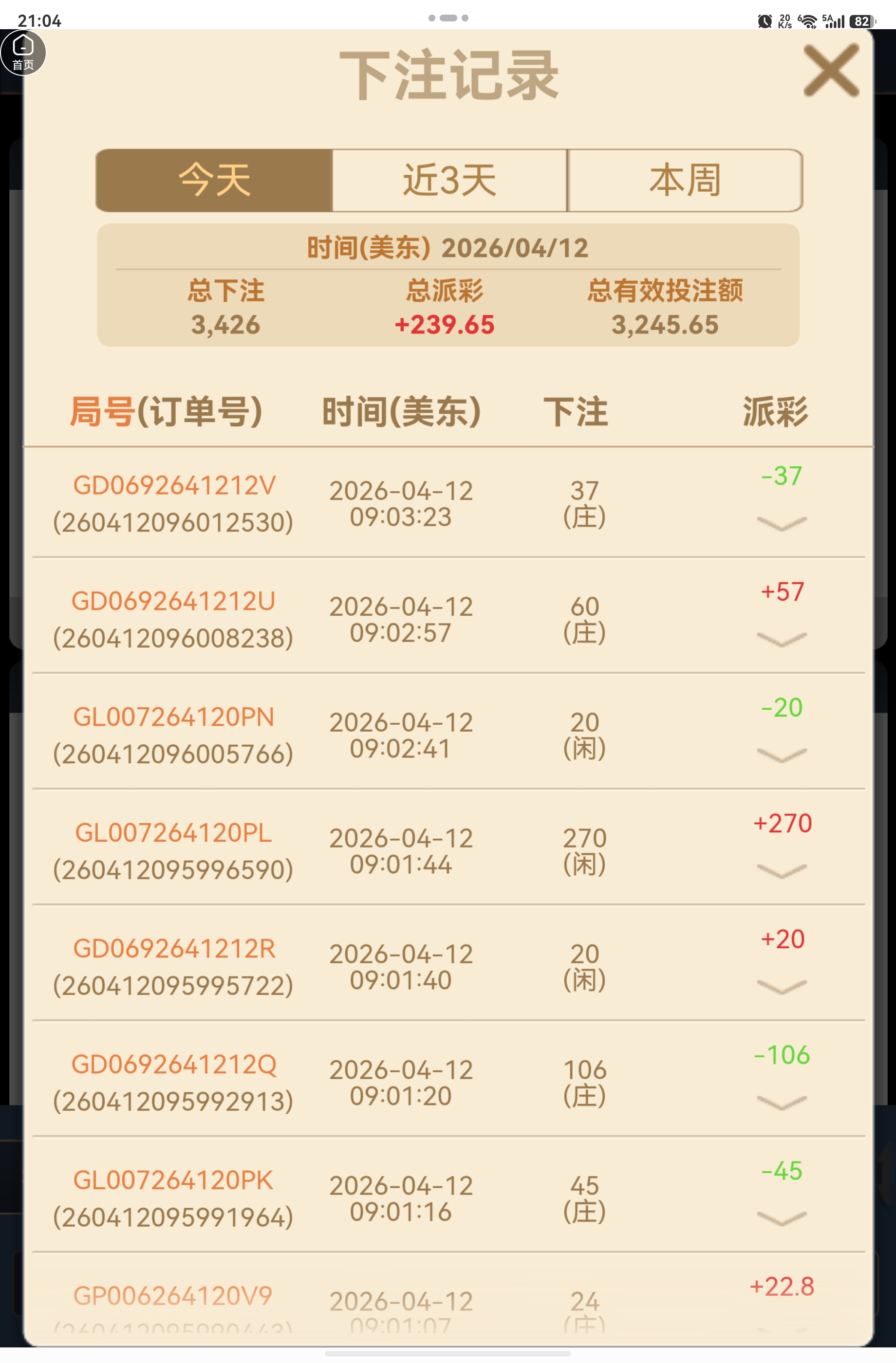 screenshot_20260412_210428_uni.app.UNIB57449B.jpg