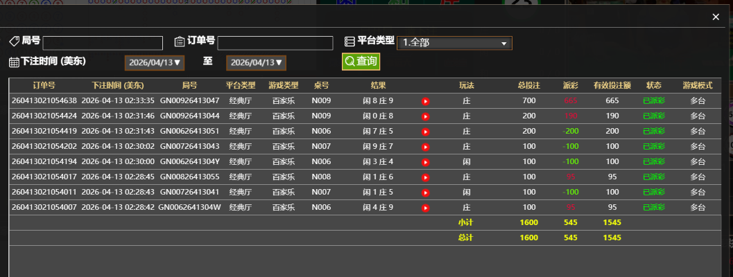 记录.png