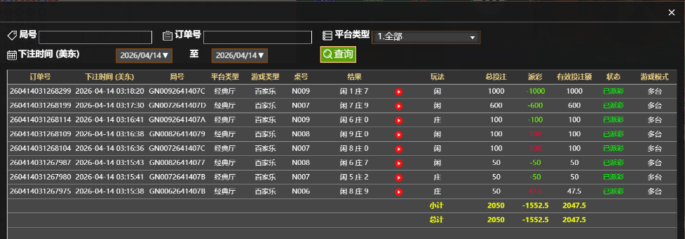 记录.png