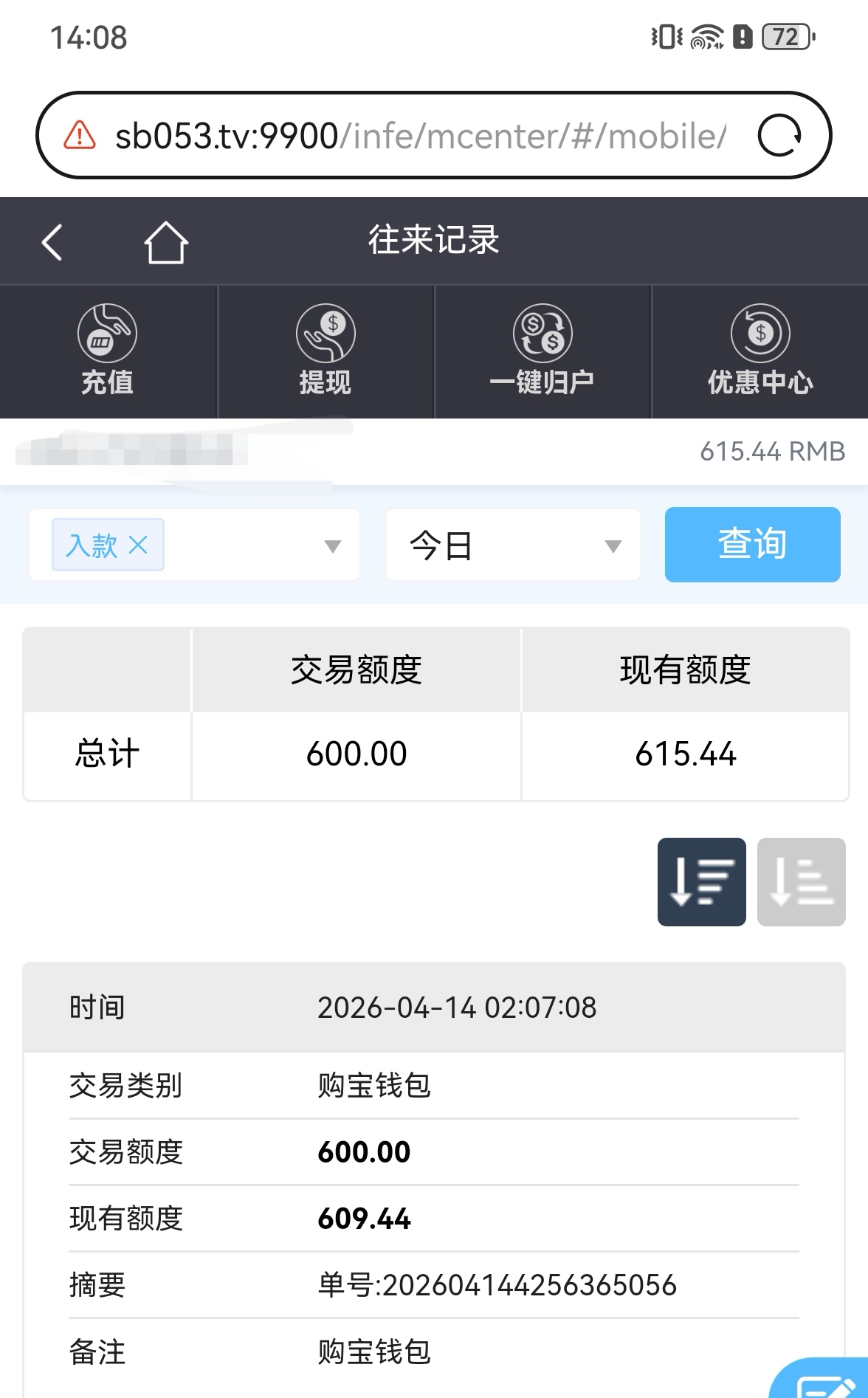 Screenshot_20260414_140800_com.huawei.browser_edit_281887279138235.jpg