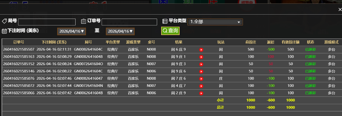 记录-600.png