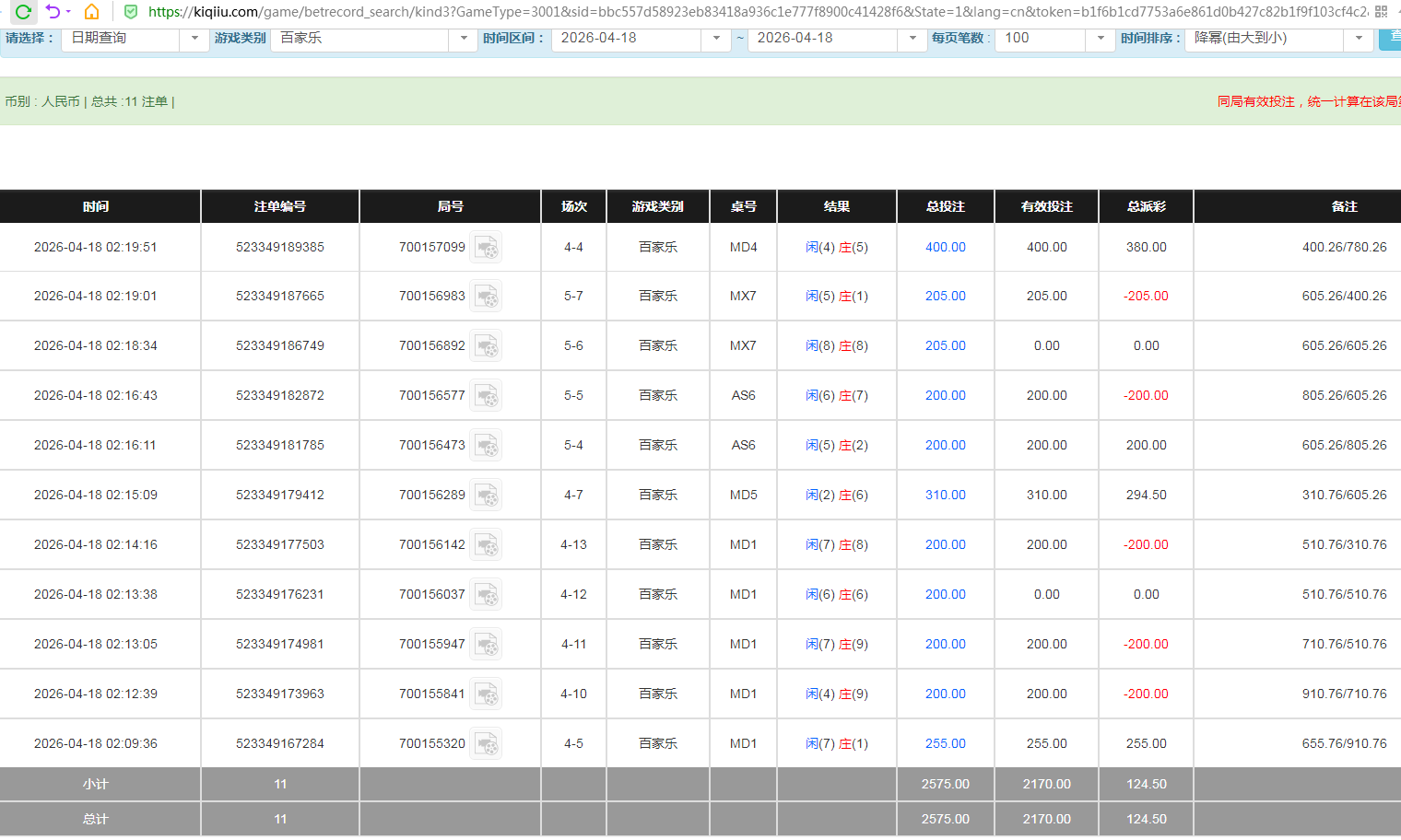QQ20260418-144119.jpg