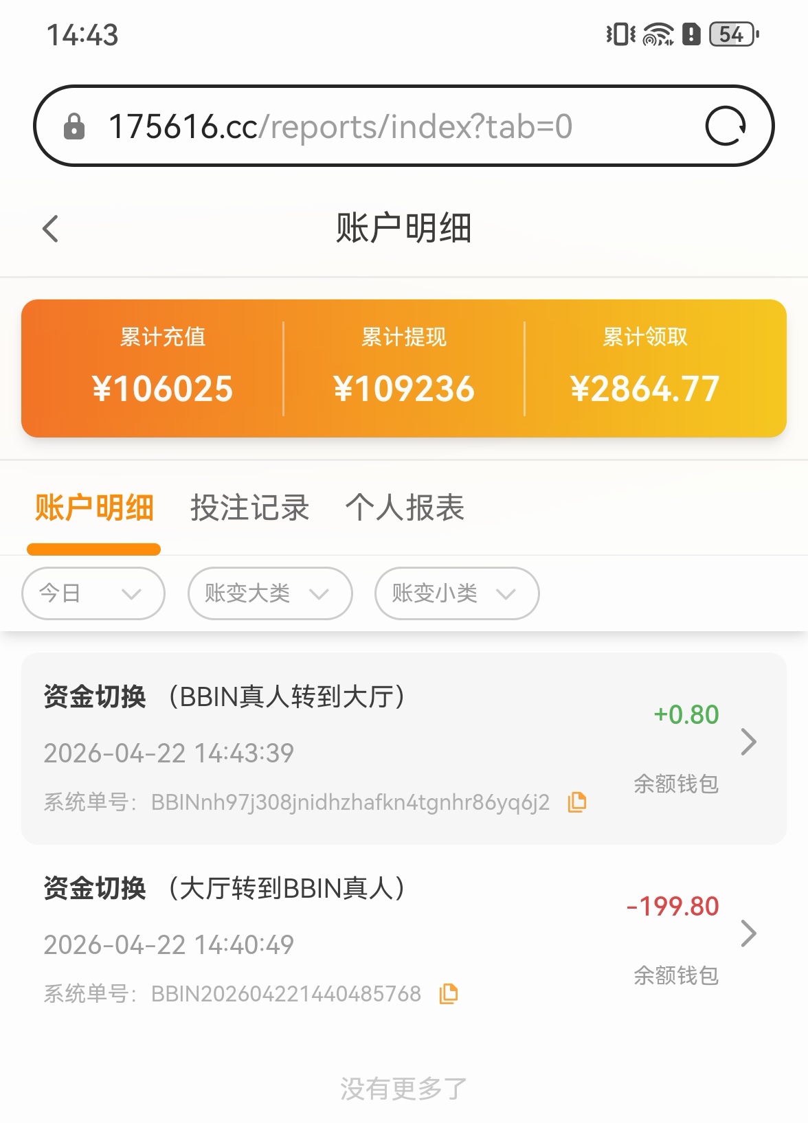 Screenshot_20260422_144349_com.huawei.browser_edit_495754603016009.jpg