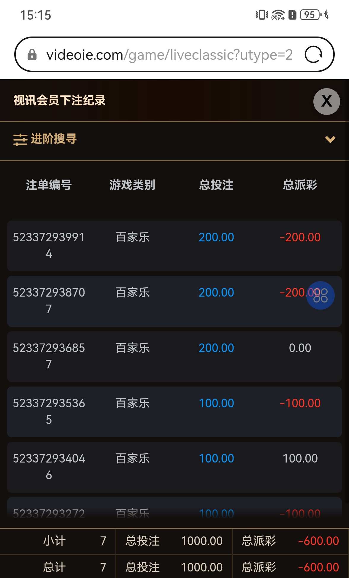 Screenshot_20260428_151538_com.huawei.browser_edit_695610888131343.jpg