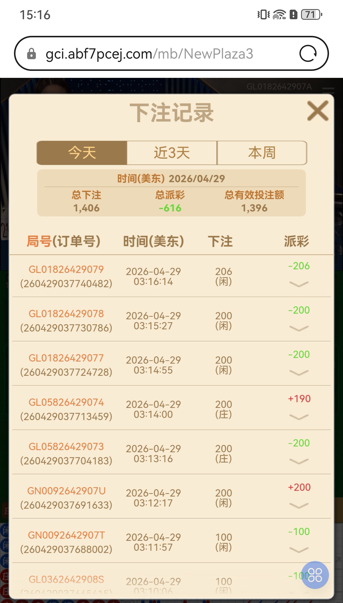 Screenshot_20260429_151657_com.huawei.browser_edit_745423904241969.jpg