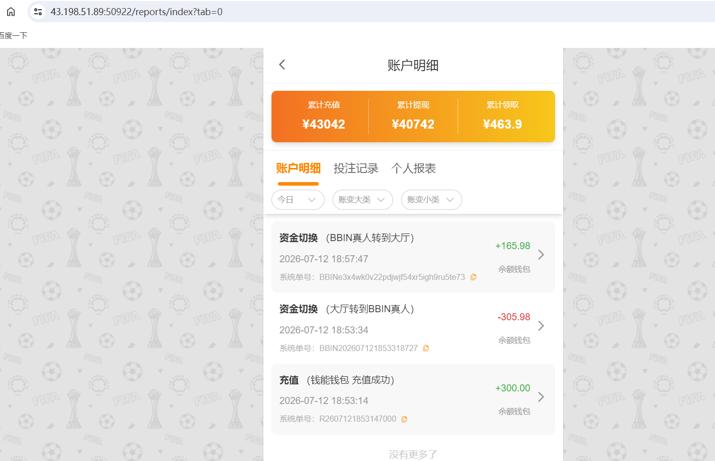 QQ20260712-185813.png
